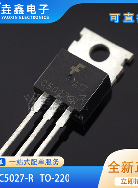 全新原装 2SC5027-R C5027 FJP5027-R J5027 TO-220 三极管优势