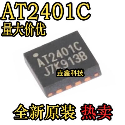 封装QFN-16射频功放芯片IC