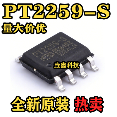 音量控制器芯片SOP-8