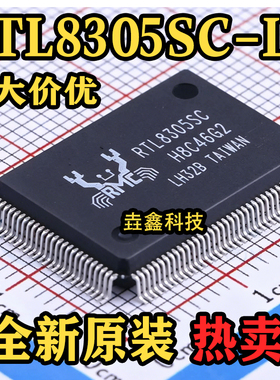 RTL8305SC-LF 封装PQFP-128以太网交换机芯片