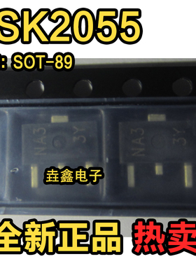 全新 2SK2055-T1 N沟道MOS管 NA3丝印 贴片 SOT89封装