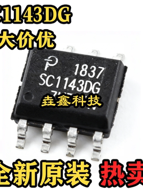 原装正品 SC1143DG SC0163D SOP-8 贴片 电源管理芯片