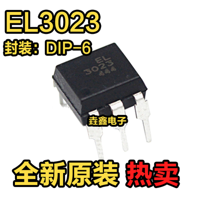 光电耦合器/双向可控硅光耦3023