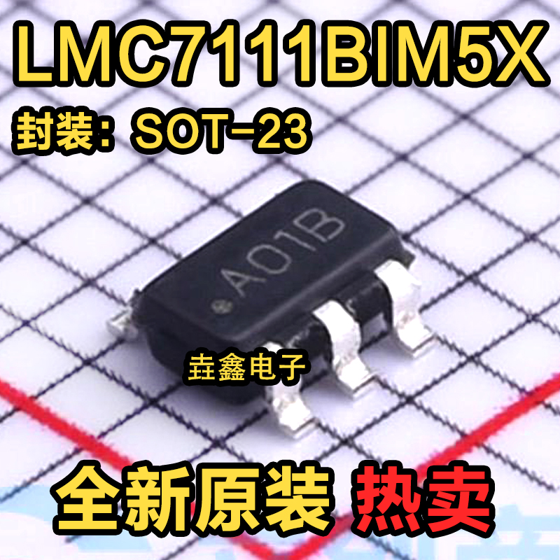 封装SOT-23-5运算放大器IC芯片