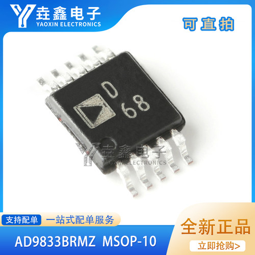 MSOP-10可编程波形发生器芯片