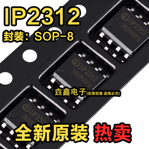 5V2A单节锂电池充电IC芯片