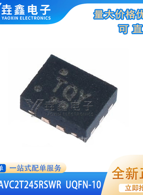 全新原装 SN74AVC2T245RSWR 丝印TQ UQFN-10 逻辑变换器 贴片