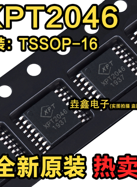 全新原装 XPT2046 TSC2046 触摸屏控制器芯片IC 贴片TSSOP16