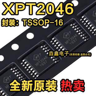 全新原装 XPT2046 TSC2046 触摸屏控制器芯片IC 贴片TSSOP16