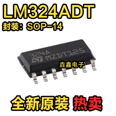 低功耗四路运算放大器芯片