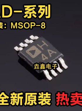 高速运算放大器封装MSOP8