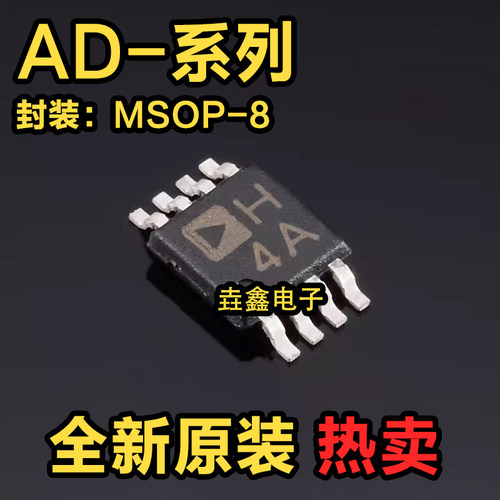 高速运算放大器封装MSOP8