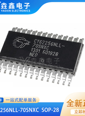 CY62256NLL- CY62256NLL-70SNXC SOP28封装 全新原装现货