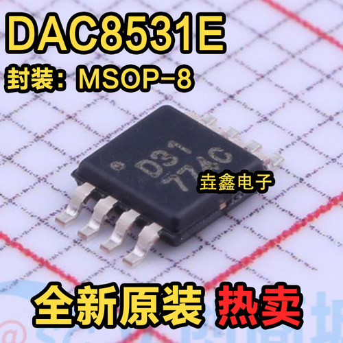 DAC数模转换器封装VSSOP8