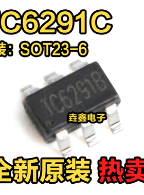 原装正品 贴片 TC6291C SOT-23-6 电流型DC-DC升压器IC芯片