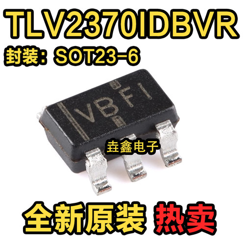 丝印VBFI3MHzRRIO精密运放