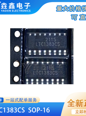 LTC1383CS SOP16脚贴片 集成电路电子元器件芯片 质量保证