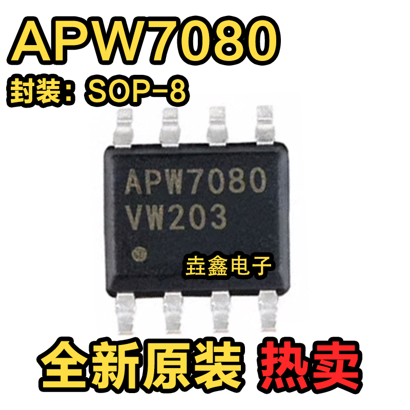 液晶电源芯片ICSOP-8