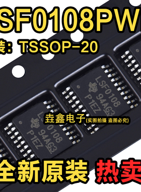 原装正品 LSF0108PWR TSSOP-20 八路双向多电压电平转换器芯片