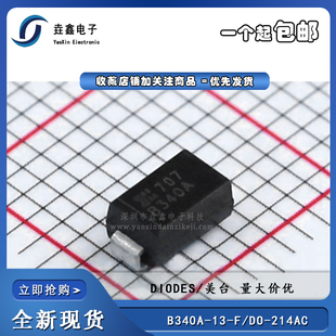 全新原装现货 B340A-13-F SMA DO-214AC 贴片肖特基二极管