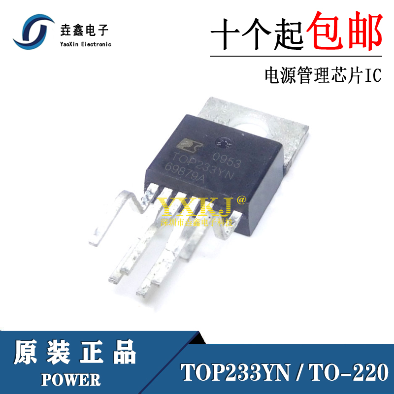 TO-2205脚电源管理芯片IC