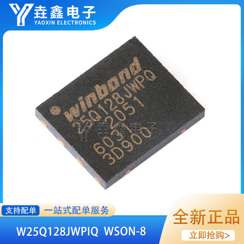 1.8V128M-bit串行闪存器芯片