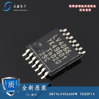 丝印LW066A贴片密脚TSSOP-14