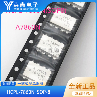 SOP-8光电耦合器芯片