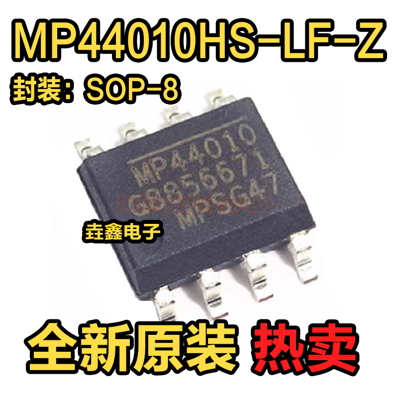 MP44010SOP-8液晶电源芯片