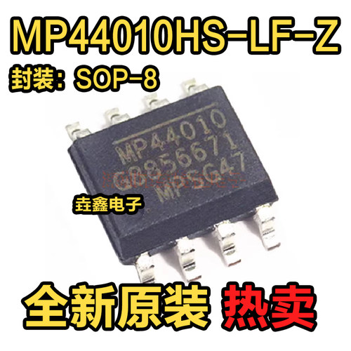 MP44010SOP-8液晶电源芯片