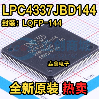 贴片MCU微控制器单片机芯片