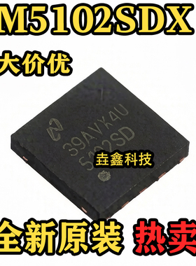 全新原装 LM5102SDX WSON-10 丝印5102SD 栅极驱动芯片 可直接拍