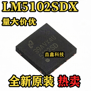 全新原装 LM5102SDX WSON-10 丝印5102SD 栅极驱动芯片 可直接拍