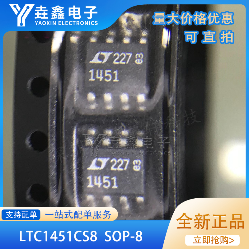 SOP-8数模转换器芯片全新