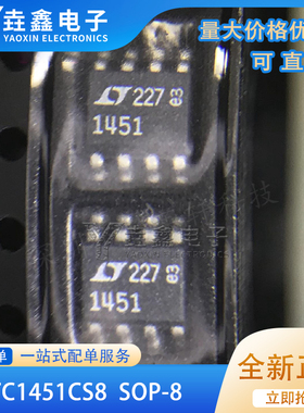 LTC1451CS8 LTC1451IS8 LT1451 LTC1451 SOP8数模转换器芯片 全新