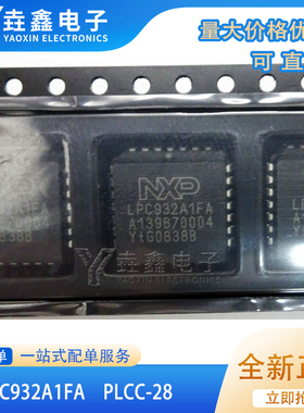 LPC932A1FA LPC932AIFA P89LPC932A1FA全新原装进口正品