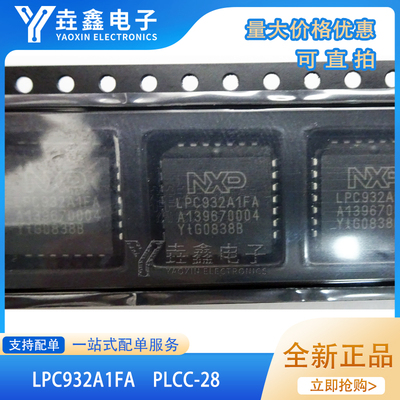 P89LPC932A1FA全新原装