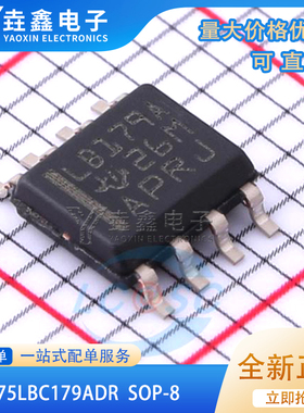 SN75LBC179ADR SN75LBC179 贴片SOP8 丝印:LB179A 接收器接口IC