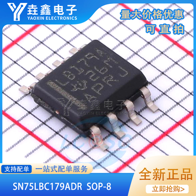 贴片SOP8丝印LB179A接收器接口