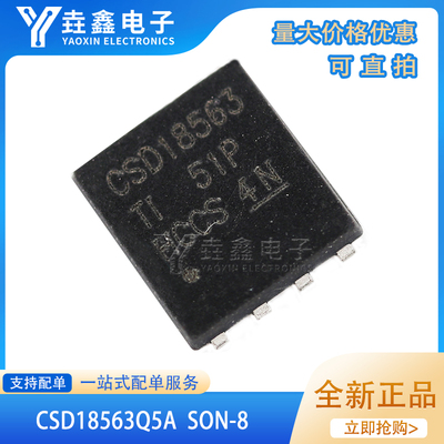 场效应管IC芯片丝印CSD18563