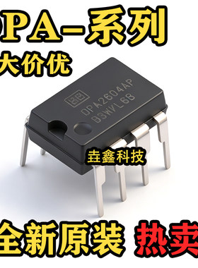 双运放运算放大器芯片