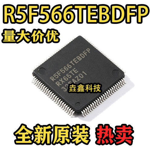 R5F566封装LFQFP-100单机片