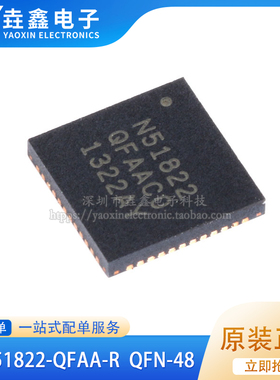 原装正品 贴片 NRF51822-QFAA-R QFN-48 蓝牙4.0低功耗RF无线芯片