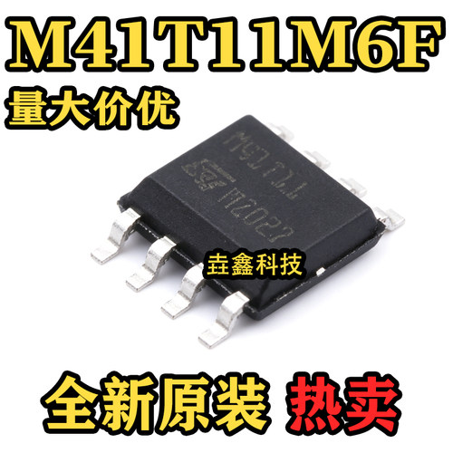 贴片SOP8实时时钟芯片