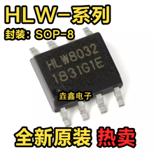 全新原装 HLW8012 HLW8032 HLW8110 HLW8112 贴片SOP8 SSOP16