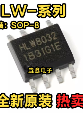 全新原装 HLW8012 HLW8032 HLW8110 HLW8112 贴片SOP8 SSOP16