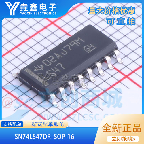 显示器驱动器SN74LS47D