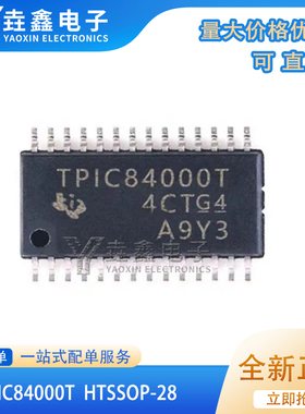 TPIC84000T HTSSOP28脚贴片 汽车电脑板易损芯片 射频IF 质量好