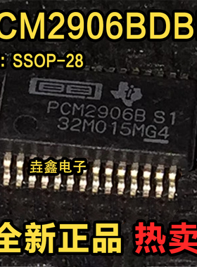 PCM2906BDBR PCM2906B 真正全新原装直拍 实物拍摄
