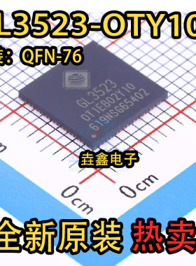 GL3523 GL3523-OTY10 贴片QFN-76脚 原装USB3.1 集线器控制器芯片
